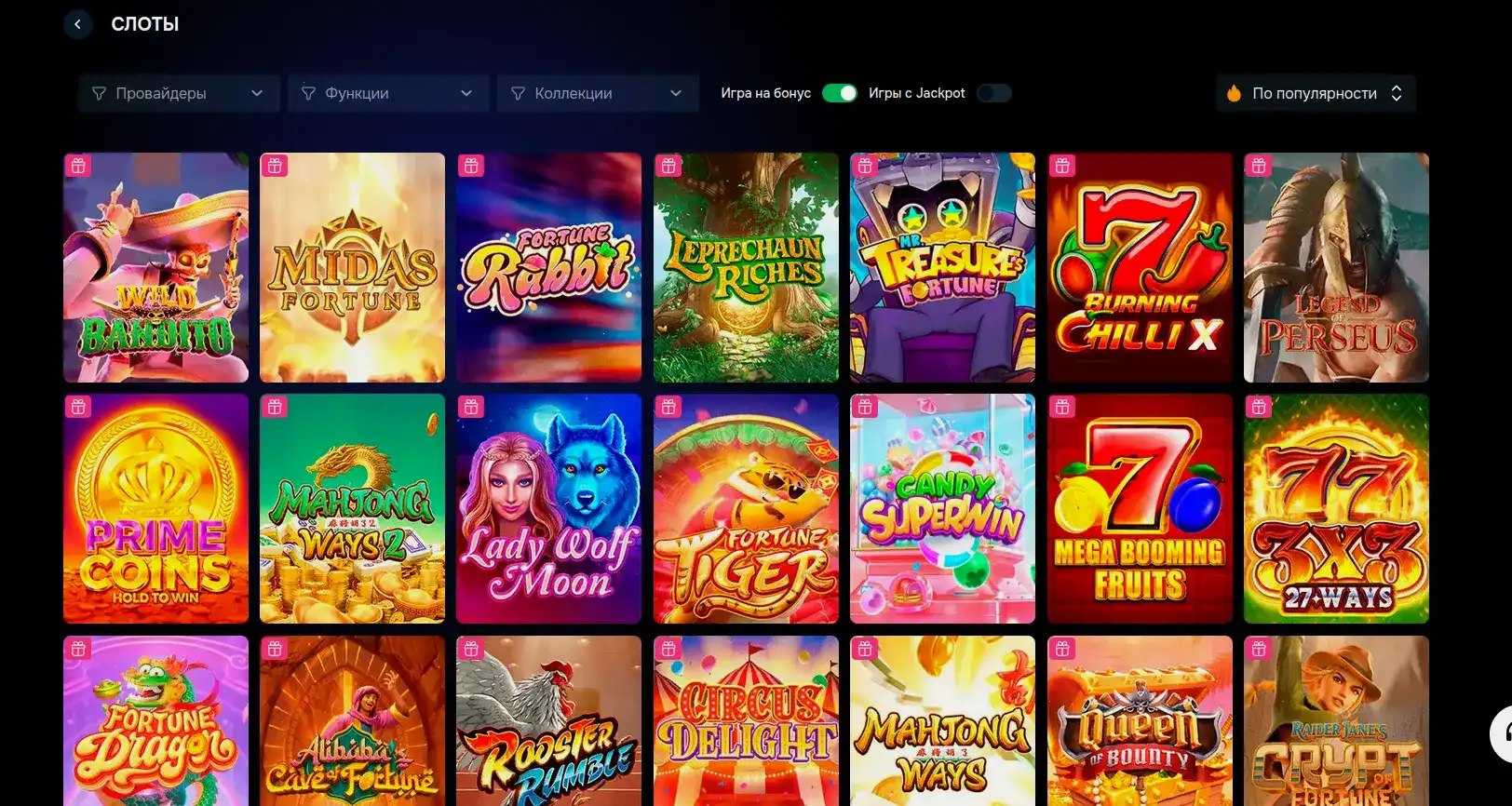 Бонусы и акции в казино Фонтан